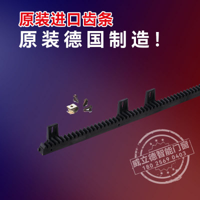 德国平移门电机SOMMER齿条