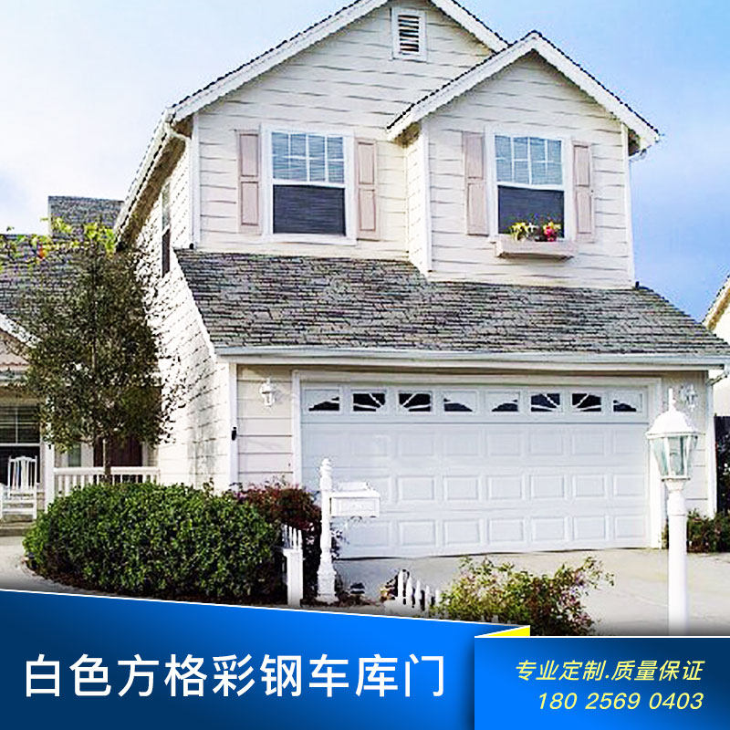 欧式彩钢白色方格别墅车库门家用电动翻板车库门遥控防盗门定制