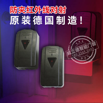 德国SOMMER进口索玛开门机配件红外线防撞红外对射发射器