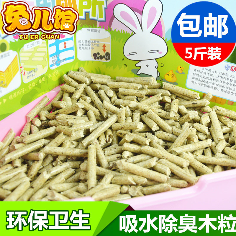 包邮秒杀 小动物消臭吸水木粒2兔兔垫料/尿垫