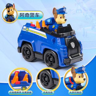 汪汪队救援车升级座舱卡槽套装巡逻车阿奇莱德旺旺队狗狗儿童玩具