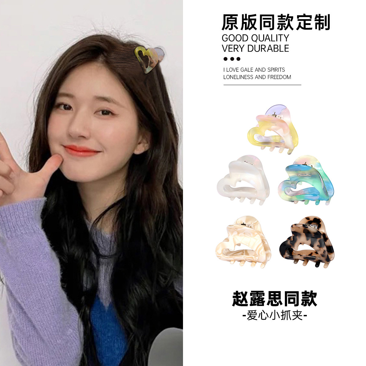 赵露思同款小号抓夹女鲨鱼夹高级感刘海发夹子头饰发卡爪夹发饰品
