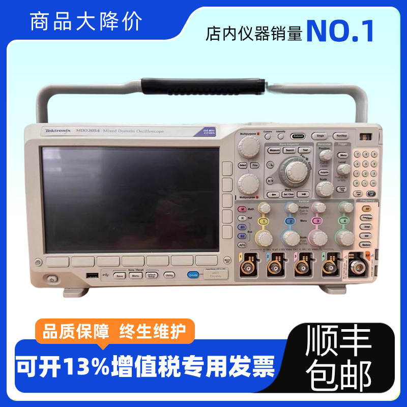 Tektronix泰克MDO3054示波器，500MHz带宽，2.5GS/s采样率，4通道