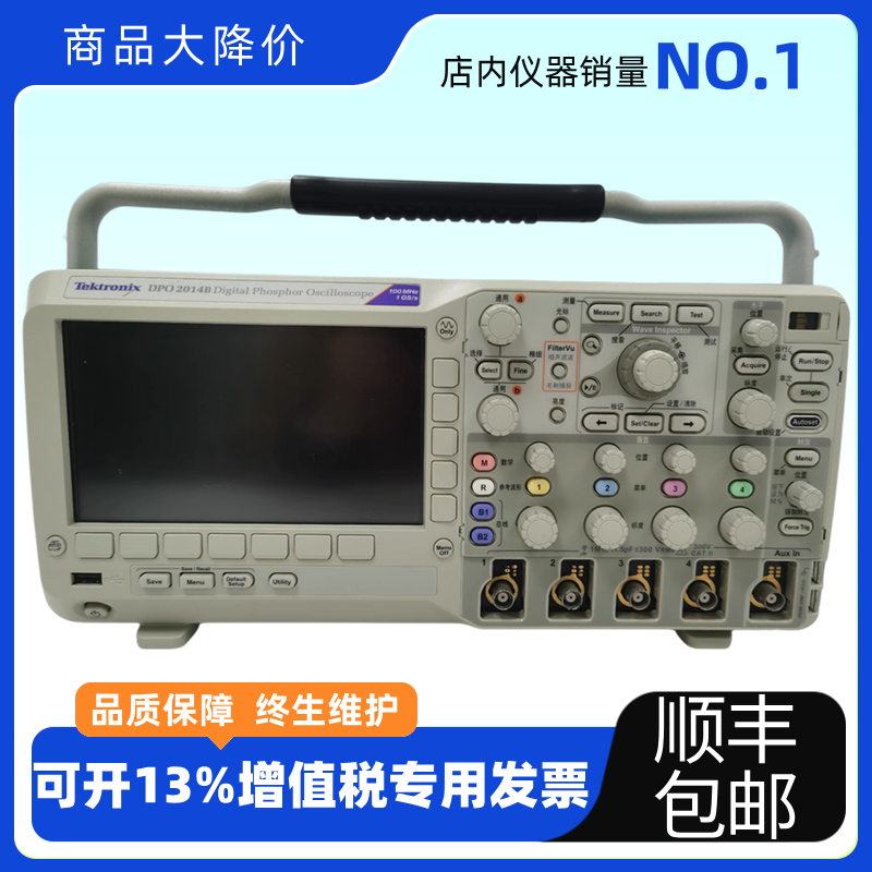 美国泰克Tektronix DPO 2014B示波器，轻微使用痕迹，功能完好