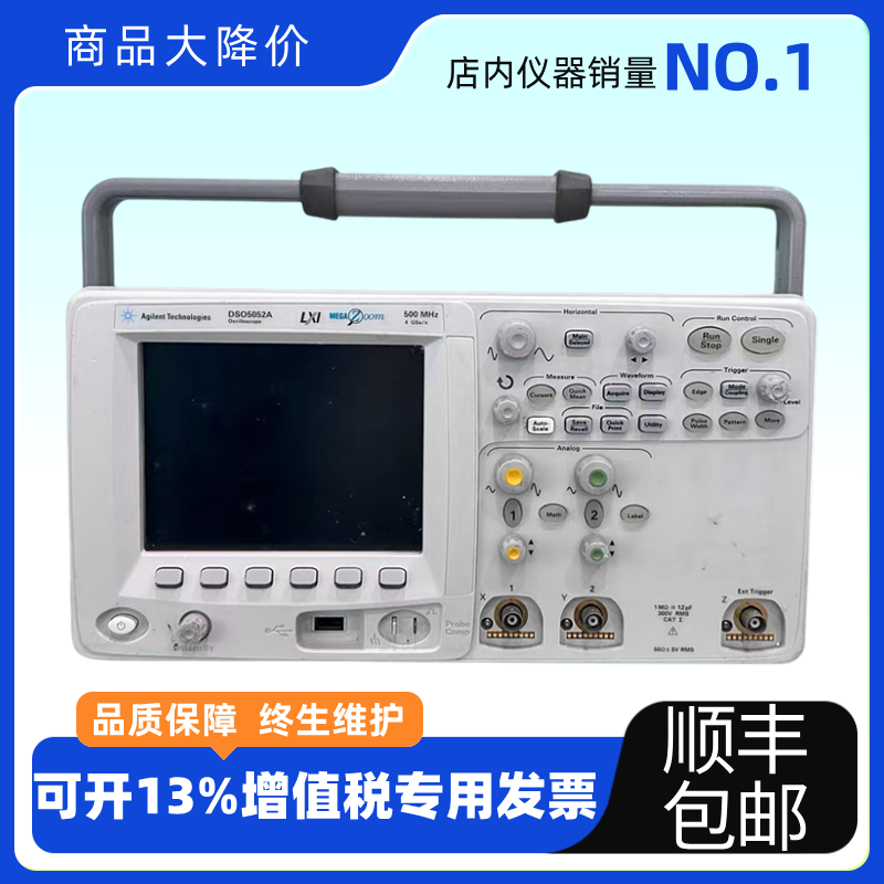Agilent安捷伦DSO5034A DSO5054A DSO5012A DSO5052A 数字示波器