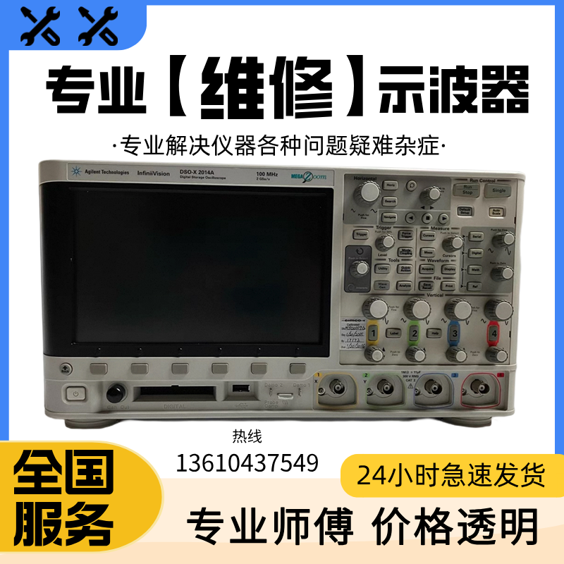 Keysight是德 DSOX2022A MSOX2004A DSOX2014A DSOX2024A示波器