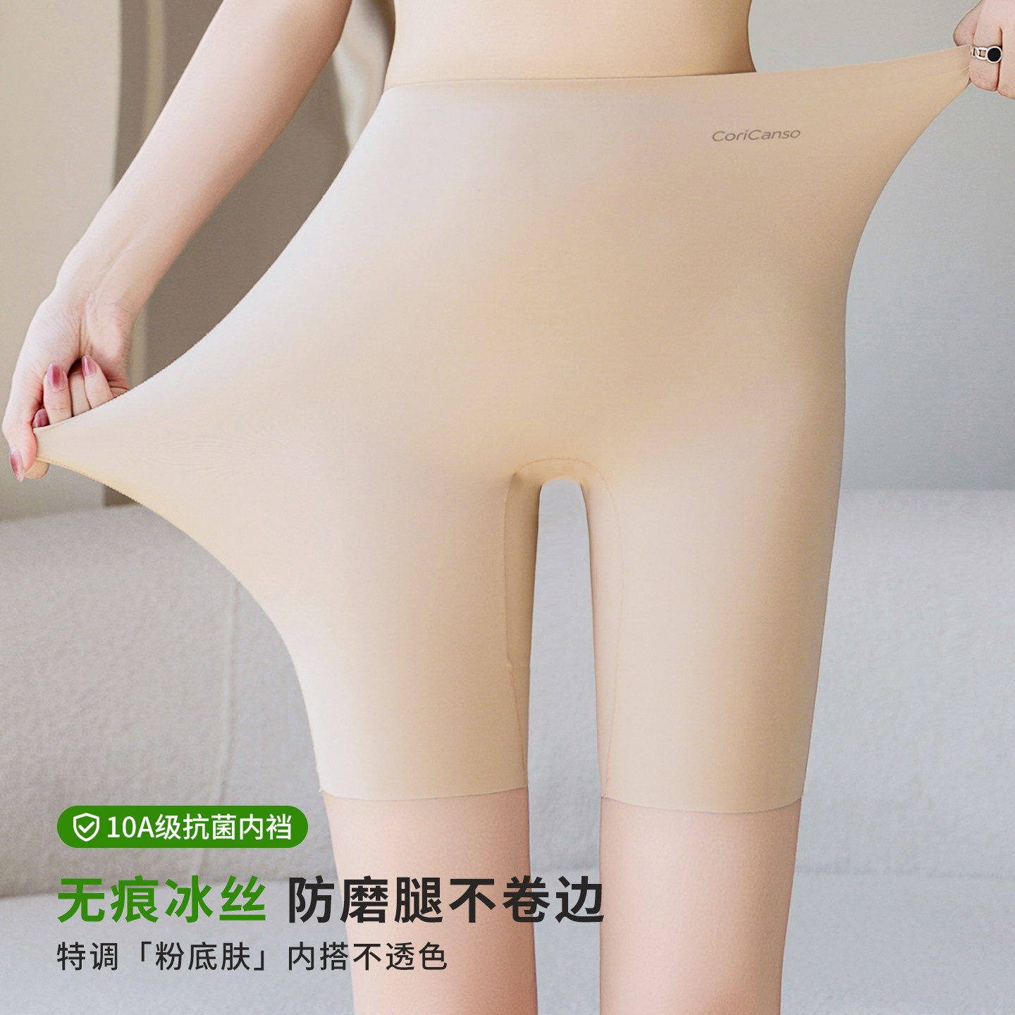 无痕粉底液肤色打底安全裤内裤二合一夏季冰丝大码不卷边防走光女