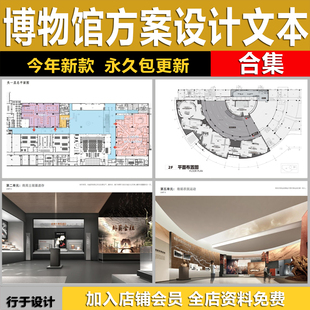 历史工业考古博物馆展览馆文化展厅室内空间规划设计方案文本