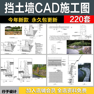 边坡毛石道路挡土墙直立重力式砖砌石笼节点详图大样图CAD施工图