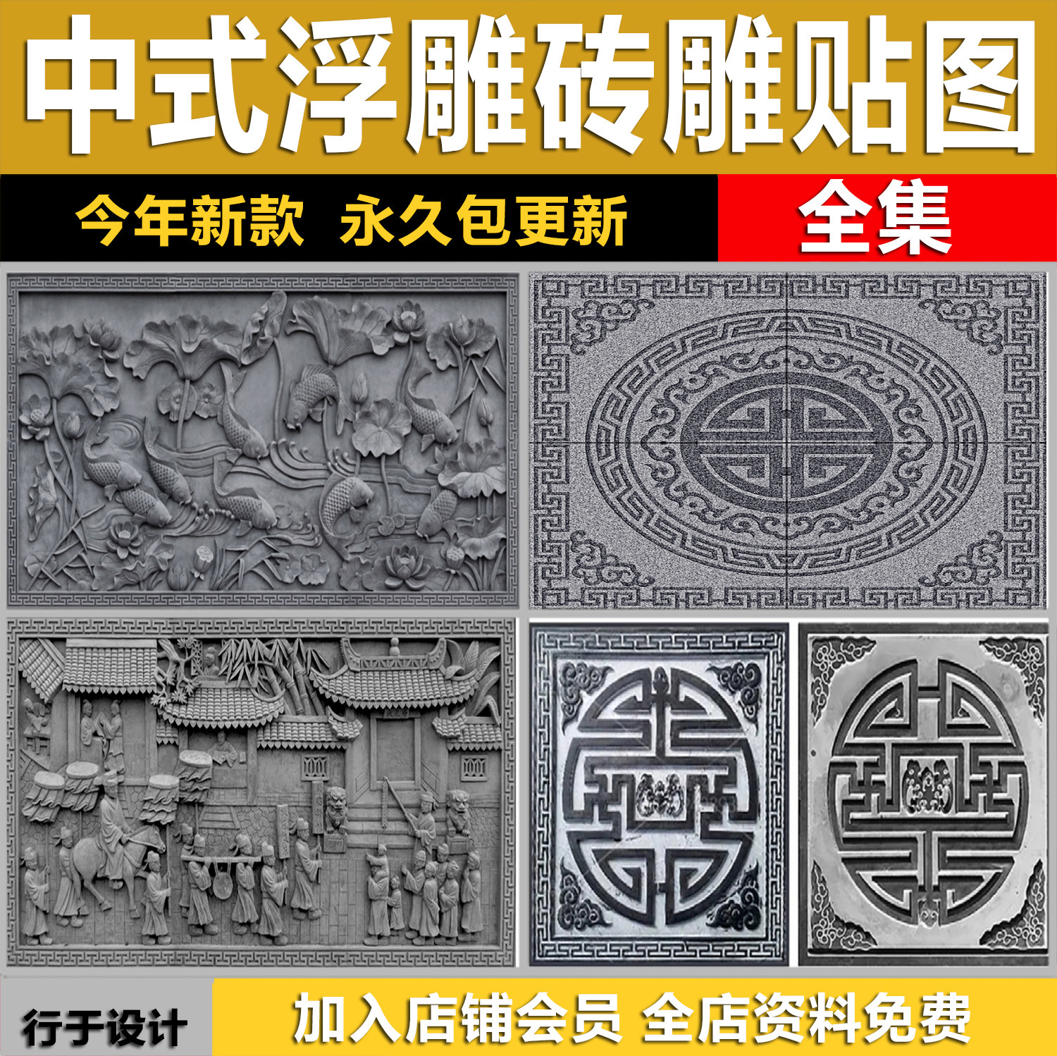 新中式砖雕浮雕地面墙壁山水画雕刻影壁墙仿古梅景墙ps贴图素材,商务/设计服务,设计素材/源文件,淘宝优惠券,粉丝福利购,淘宝优惠卷