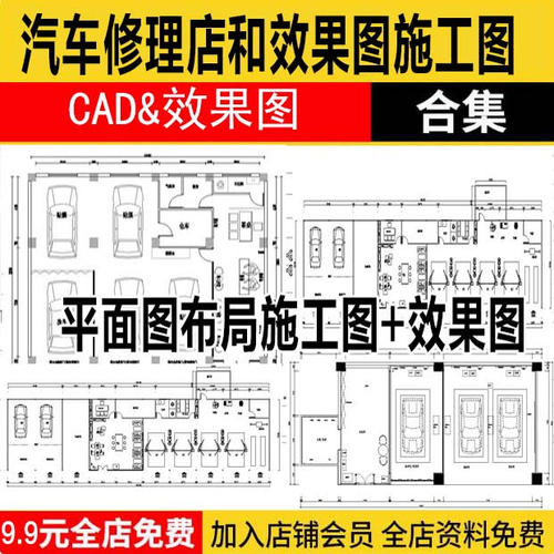 汽修汽车洗车美容贴膜店途虎汽修CAD施工图纸平面布置效果图设计