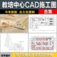 教育培训中心儿童培育机构艺术教学含新东方案例CAD施工图效果图