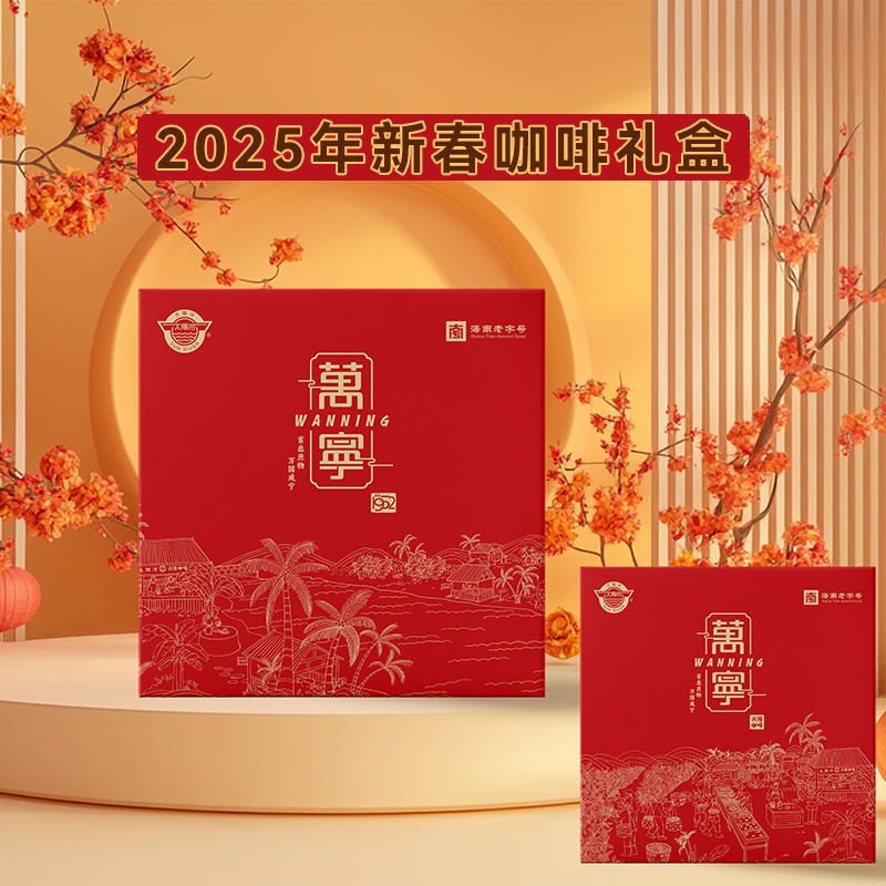 節日禮物研磨咖啡粉太陽河