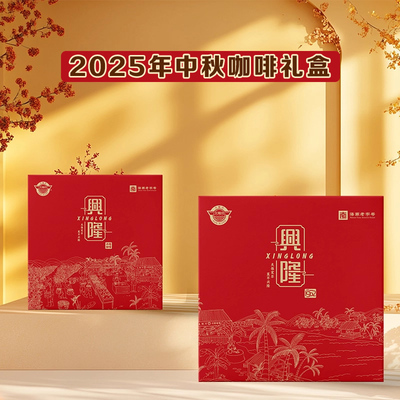 节日礼物研磨咖啡粉太阳河