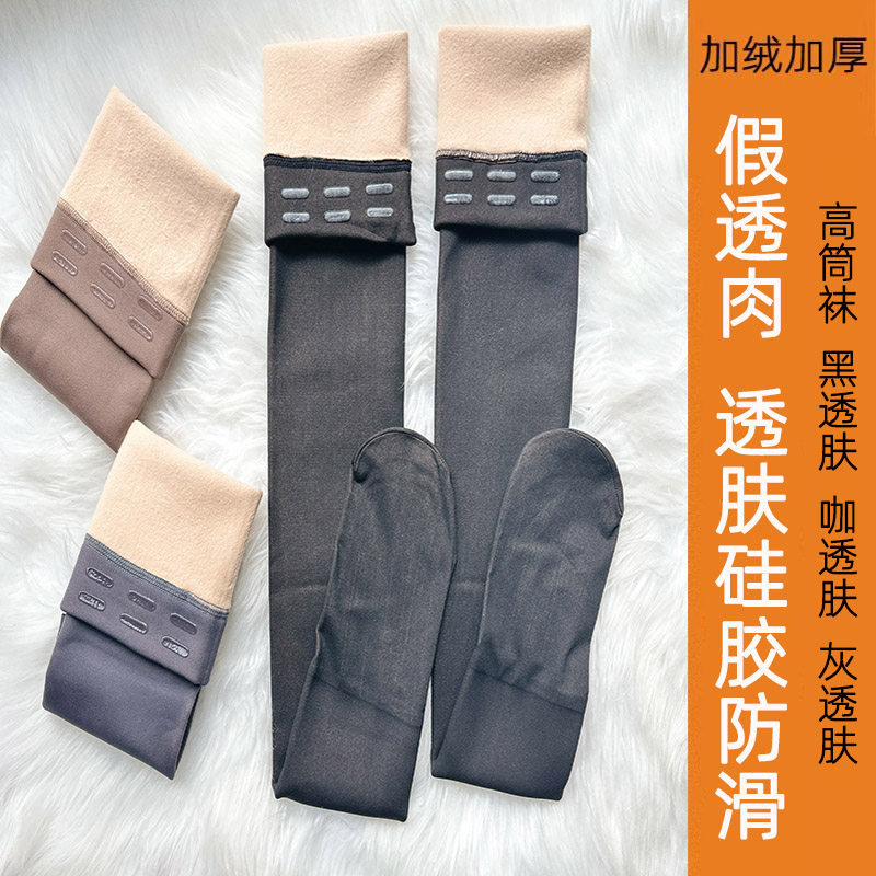 加绒黑透肤高筒袜女秋冬硅胶防下滑假透肉外穿加厚黑丝保暖长筒袜