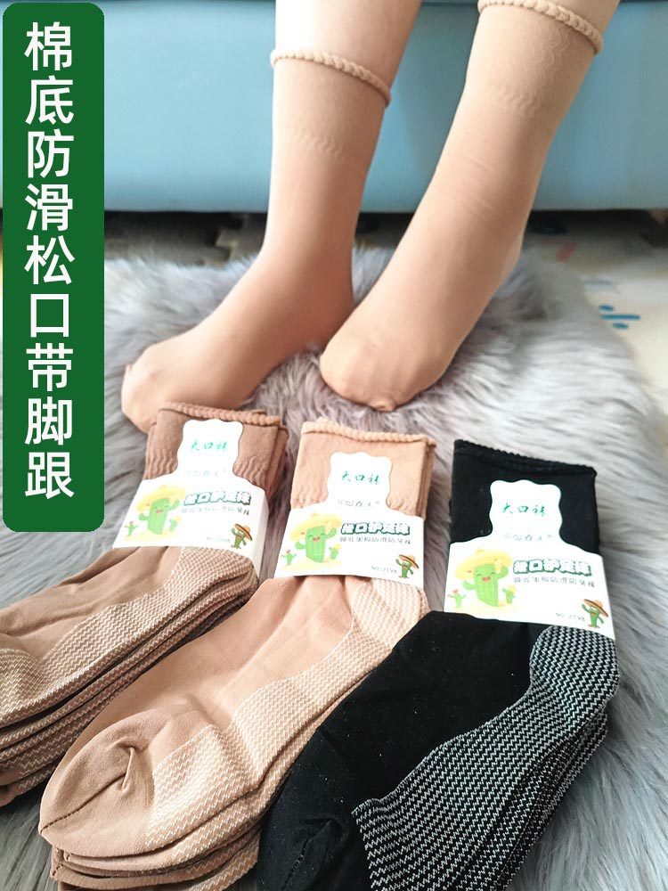 5双松口棉底短袜女春秋带脚跟防滑底加厚不勒脚120d不透肉短丝袜,女士内衣/男士内衣/家居服,短袜,淘宝优惠券,粉丝福利购,淘宝优惠卷