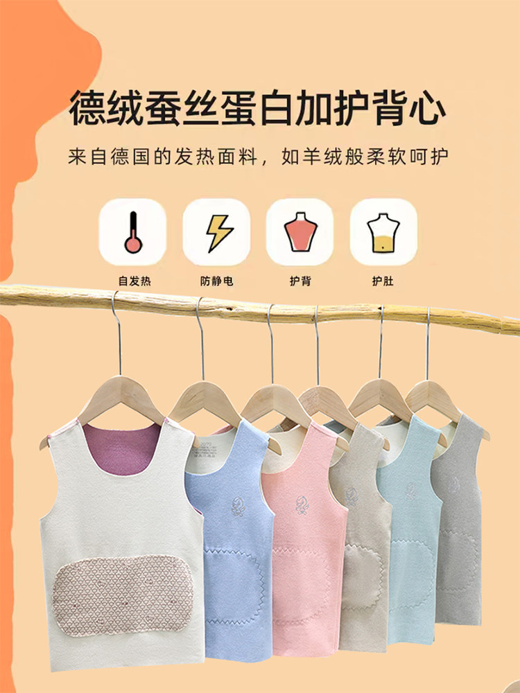 浪莎德绒保暖贴片背心儿童发热加绒男童护肚宝宝女童打底内穿秋冬使用感如何?