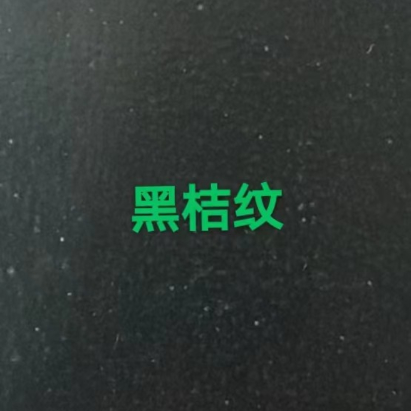 钢结构自喷漆工艺品橘纹桔纹