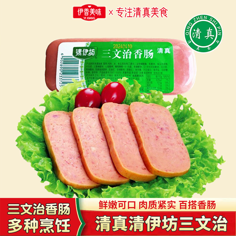 清伊坊清真三文治香肠图片