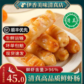 海陆云仓大颗粒虾肉肠儿童早餐肉肠半成品烤肠香肠热狗空气炸锅