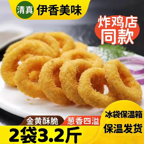 清真泽众洋葱卷鲜香美味