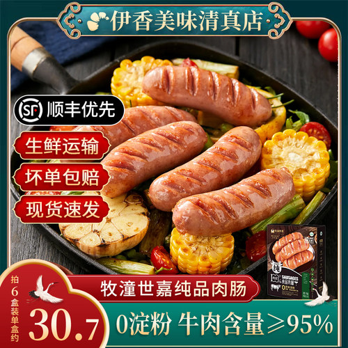 牧童世家冷冻河南纯牛肉