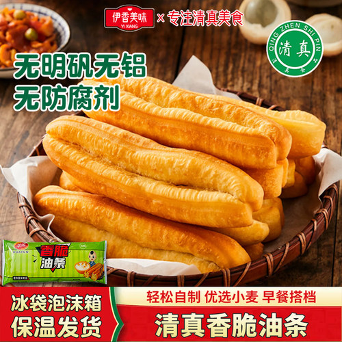 懒人早餐清真油条500克一袋