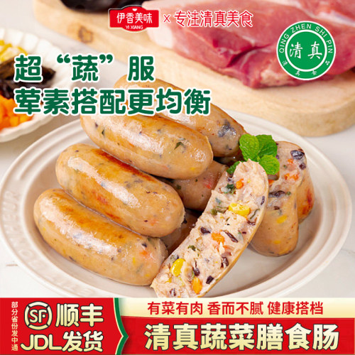 清真膳食烤肠5种蔬菜有肉有菜