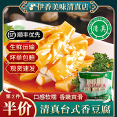 清真台湾香豆腐1000克台式 火锅食材麻辣烫冒菜澳门豆捞关东煮食品