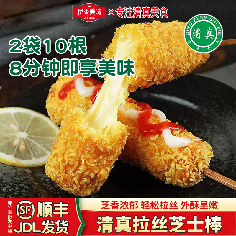 冷冻清真芝士棒拉丝热狗网红食品图片