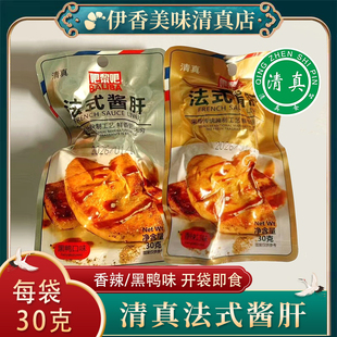 清真法式酱肝即食正宗鹅香味香辣黑鸭味开袋即食网红零食非鹅肝