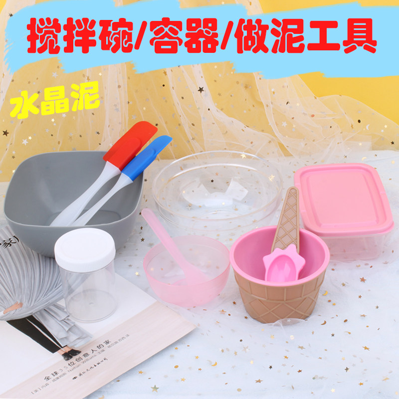 快手美拍密封方形碗亚克力水晶泥