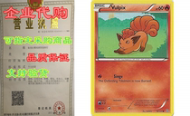 Pokemon - Vulpix (18) - BW - Dragons Exalted