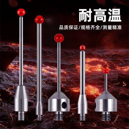雷尼绍红宝石三坐标测头CNC