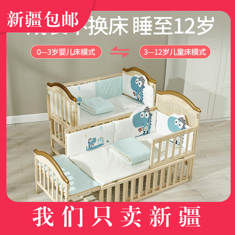 新疆婴儿床实木无漆多功能宝宝床新生儿原木摇篮床欧式可拼接大床|ruв категории подгузник/шампунь/вскармливать/тележка кроватью, детская кровать/кровать для младенца/колыбель/стул, кровать для младенца/детская кровать - от Buy2taobao.com для оказания профессиональной услуги покупки агента Taobao