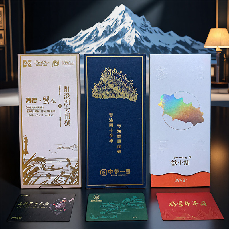 高档制作会员卡定制礼品卡订制卡套高端贵宾vip卡礼盒pvc阳澄湖大闸蟹包装盒提货封套设计卡盒螃蟹中秋蟹卡