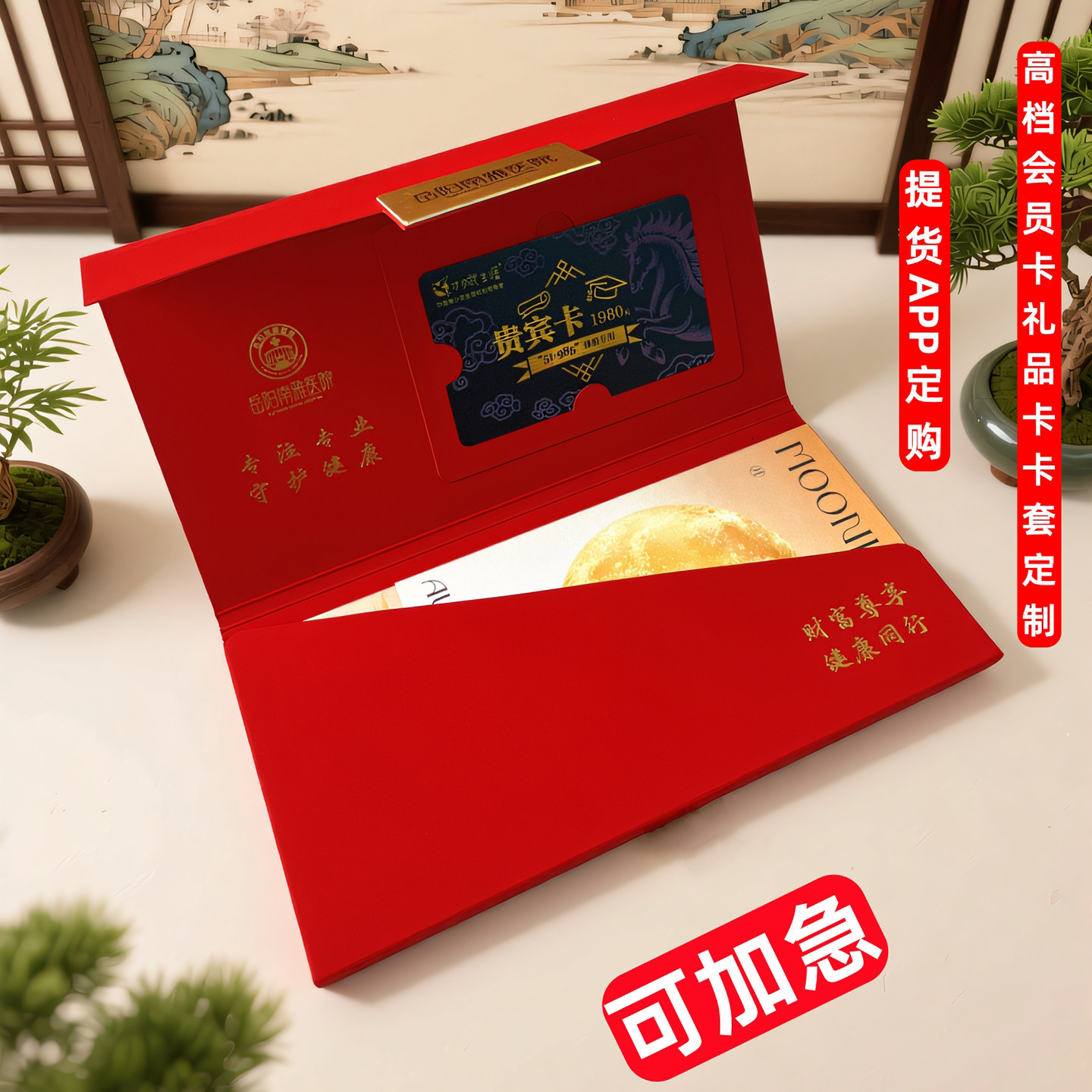 高端会员卡套礼品卡套定制各行业