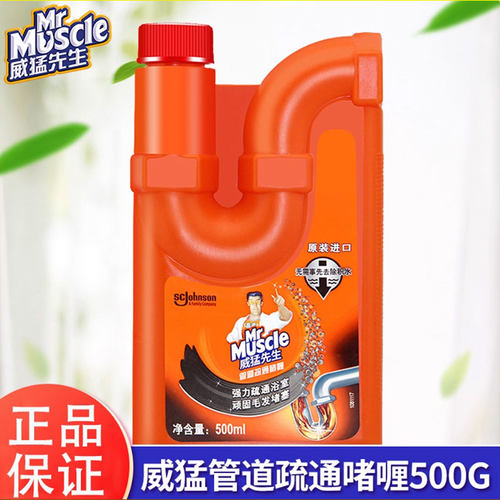 威猛先生管道疏通剂强力疏通