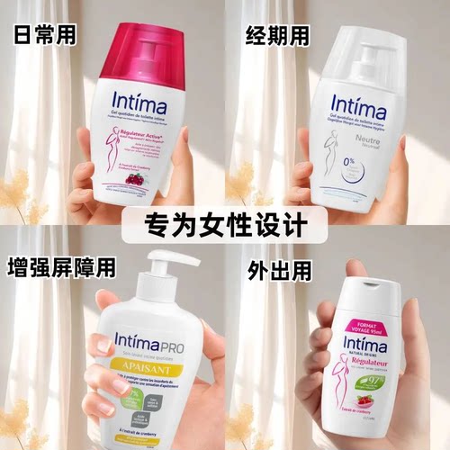 Intima蔓越莓私处护理液秘密花园清洗液非香水沐浴露