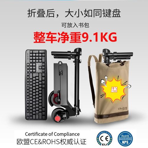 折叠电动滑板车代步神器送车包