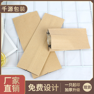 牛皮热封袋三边封风琴袋内镀铝箔食品茶叶包装袋锡纸袋子批发定制