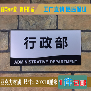 行政部标识牌亚克力工厂科室公司前台指引牌询问室标示指示牌标牌