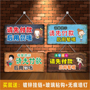 请先付款后用餐哦亚克力标识牌小本经营概不赊账温馨提示挂牌吊牌