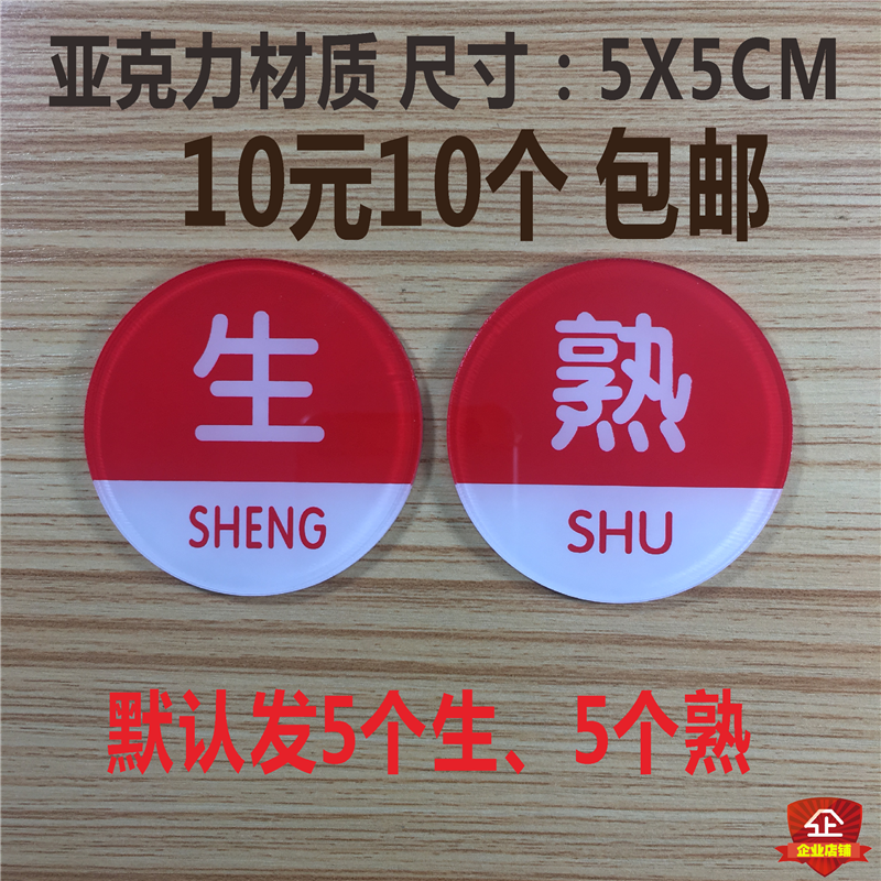 亚克力幼儿园食堂后厨饭店标识牌