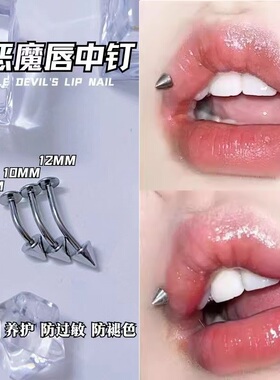 恶魔钉钛钢上唇钉ins可爱虎牙钉德古拉钉平底弧钉唇中钉穿刺饰品