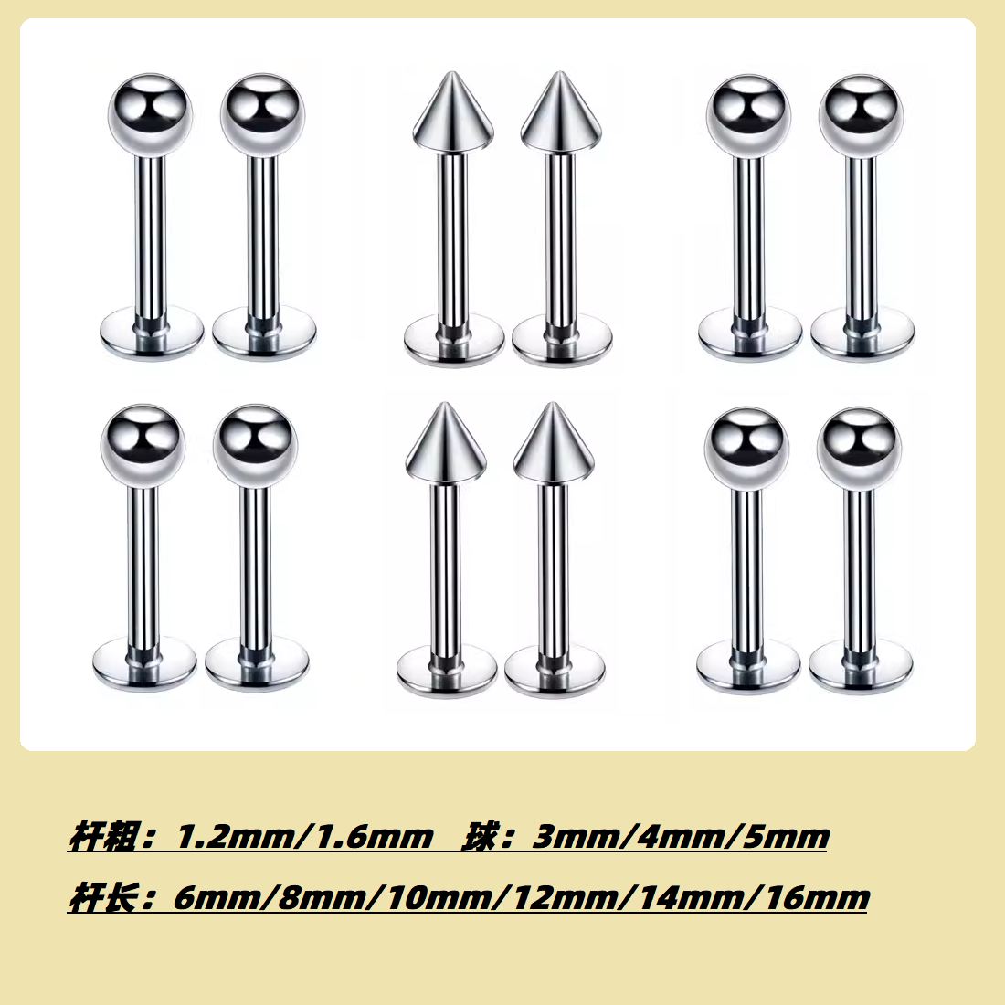2个装 钛钢唇钉尖锥球形平底耳钉舌钉酒窝钉欧美流行穿刺穿孔饰品