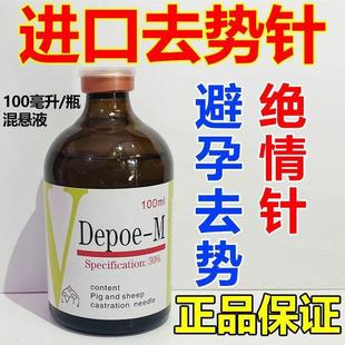 兽用禁情绝情针猪用牛羊马狗狗猫咪绝育去势止排大瓶100毫升