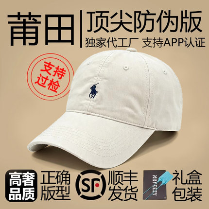 莆田正品小马刺绣软顶鸭舌帽子男款女2026显脸小纯棉防晒棒球帽潮
