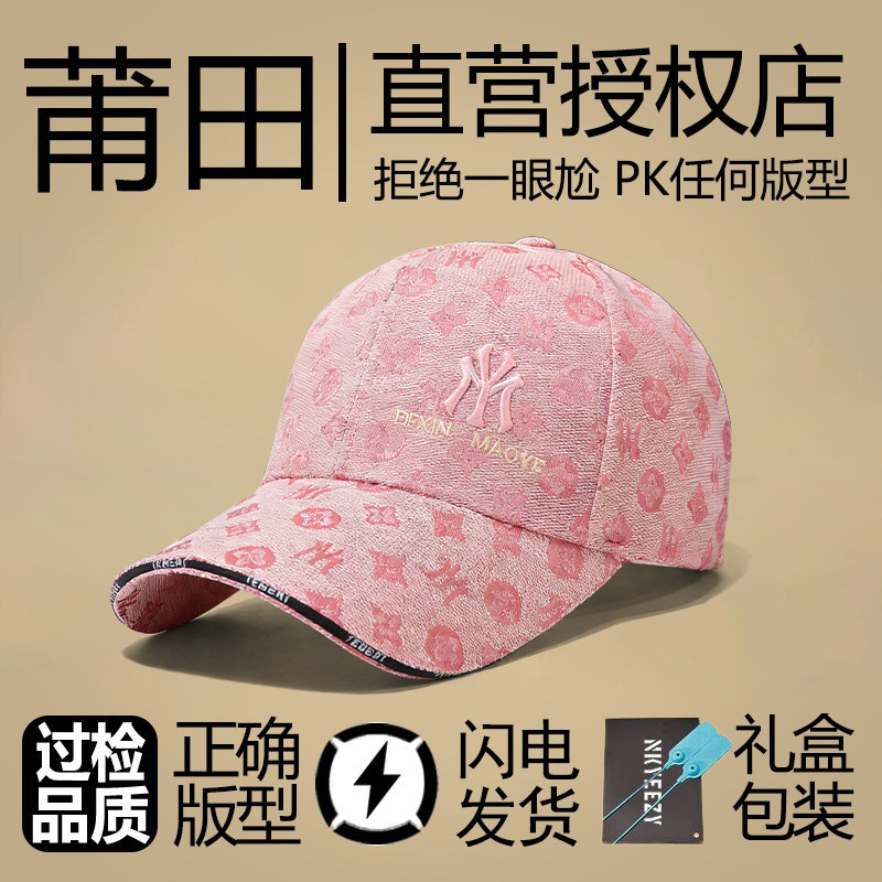 莆田旗舰棒球帽男款女2026新款大头围显脸小防晒遮阳鸭舌帽帽子潮