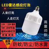 家捷美微波雷达感应LED声光控灯泡车库楼道过道室内18W省电自动